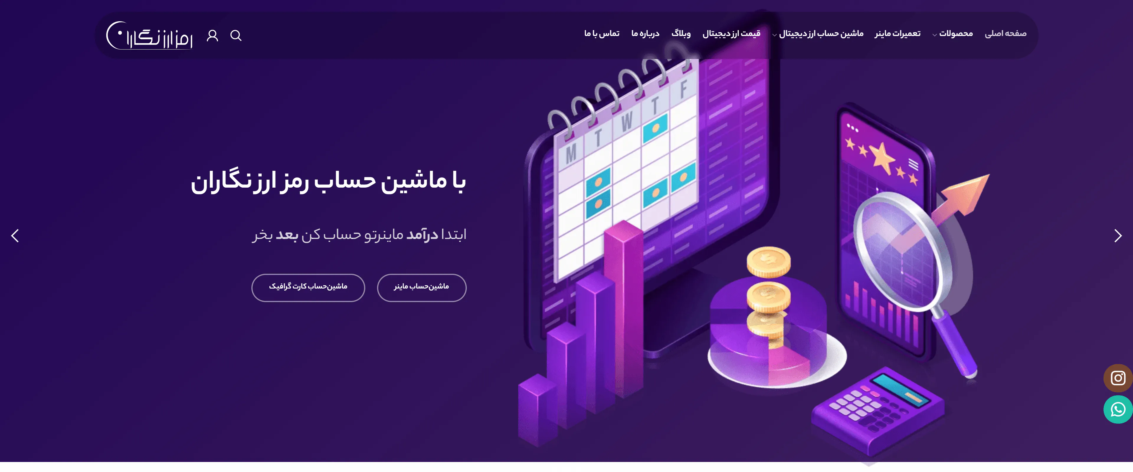 Ramzarz Negaran – Premier Legal Crypto Mining Platform